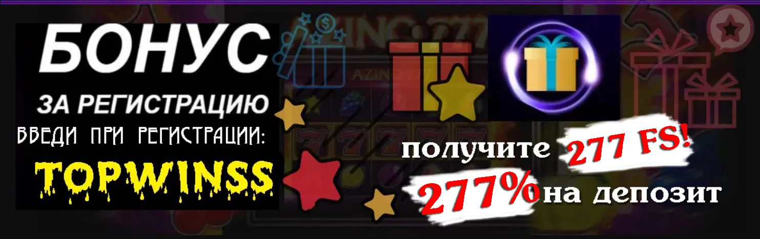 Официальный сайт Azino777 вход Официальный сайт Azino777 вход